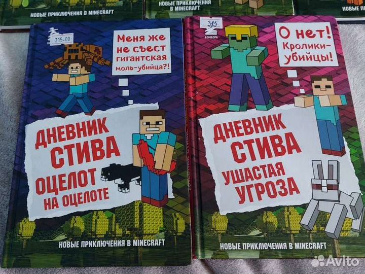 Дневники стива 1,2 части