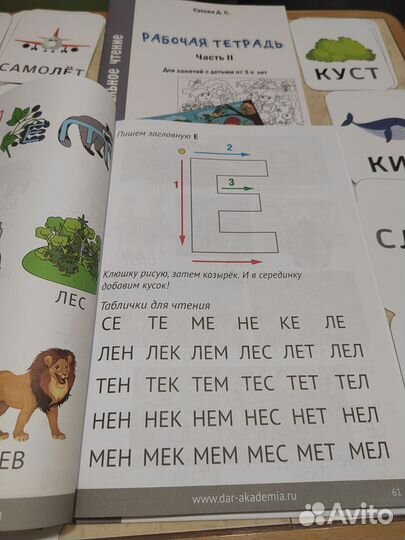 Букварь и карточки 