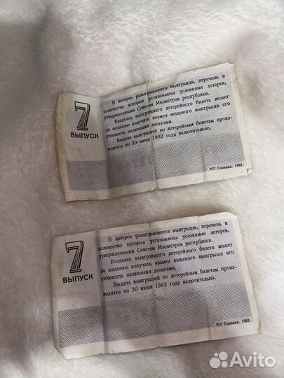 Бумажные деньги СССР и монеты СССР и лотереии