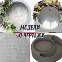 3D-печать / моделирование / прототипирование, Москва