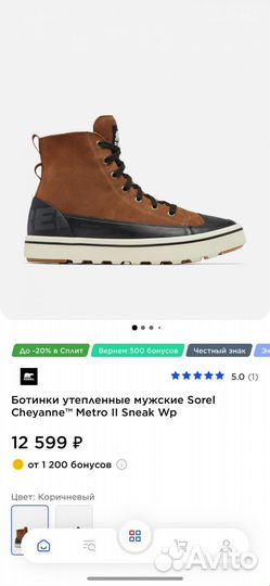 Ботинки утепленные мужские Sorel Cheyanne Metro I