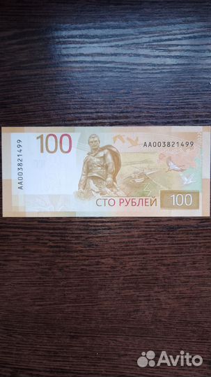 Купюра с красивым номером