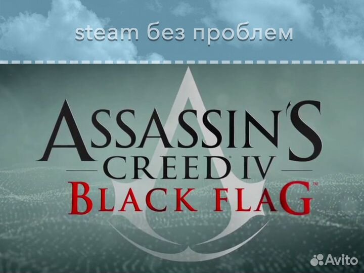 Assassin’s Creed 4 Black Flag (Steam EGS Ubisoft)