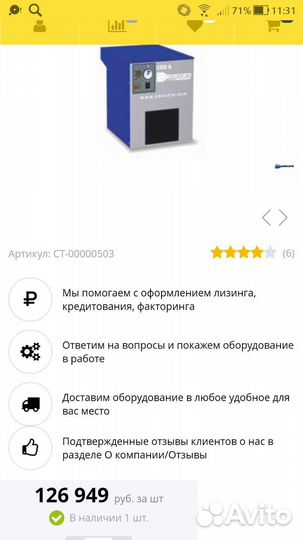 Осушитель рефрижераторный Ceccato CDX 9