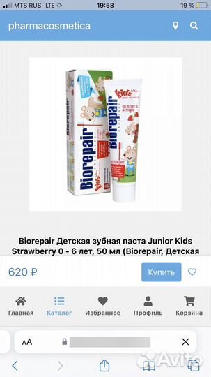 Детская зубная паста Biorepair kids 0-6