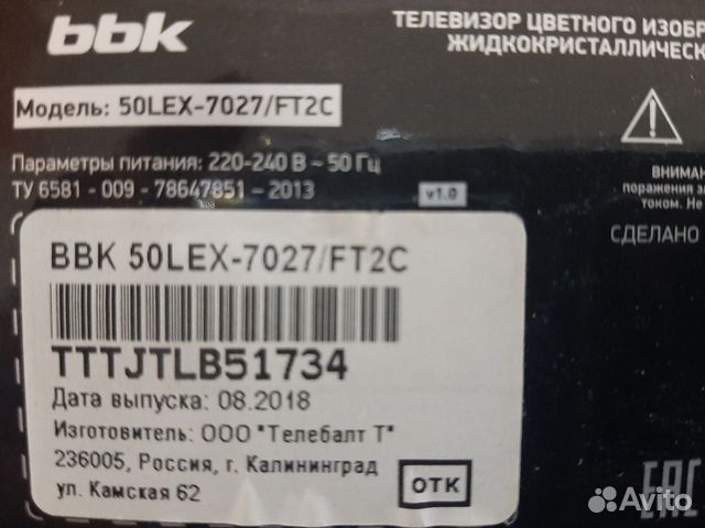 BBK 50LEX-7027 На запчасти (разбор)