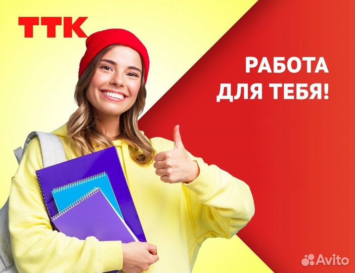 Расклейщик объявлений