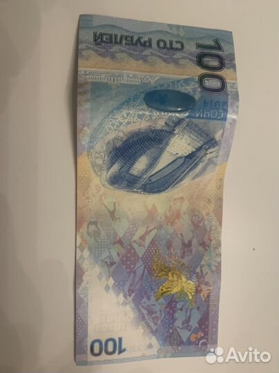 Коллекционная купюра