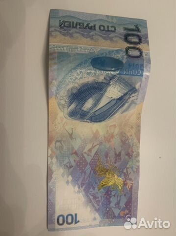 Коллекционная купюра