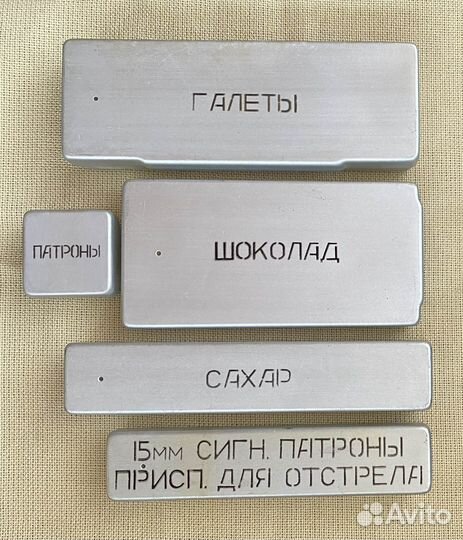 Контейнера наз-7 ввс СССР (к-т из 5 шт)