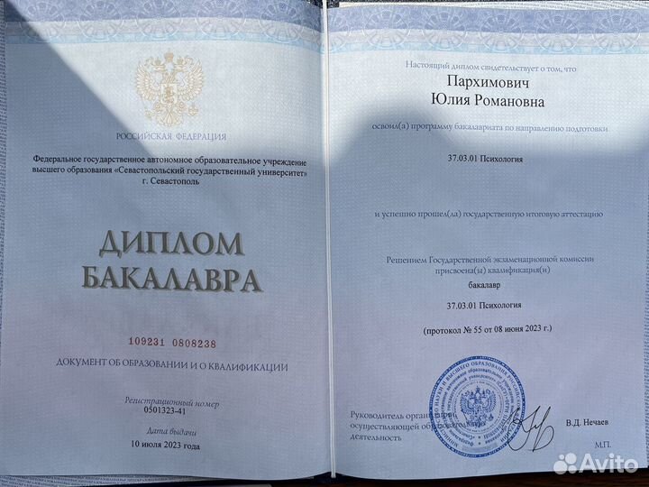 Астролог(натальная карта),обучение