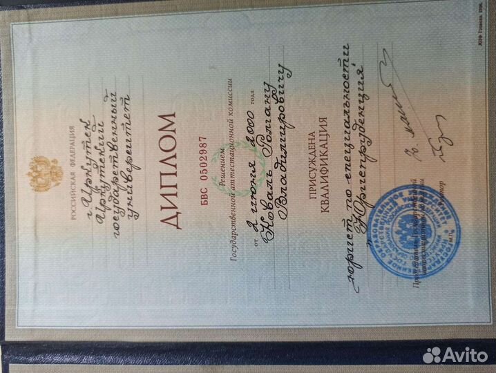 Юридические услуги