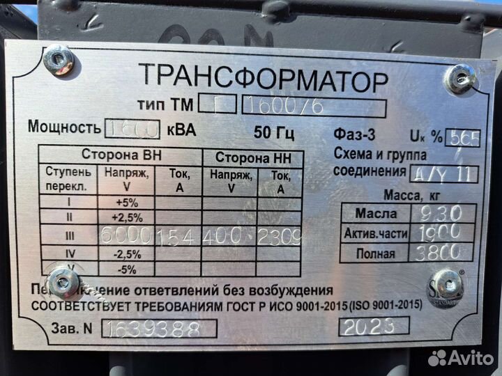 Трансформатор тмг 1000 и 1600