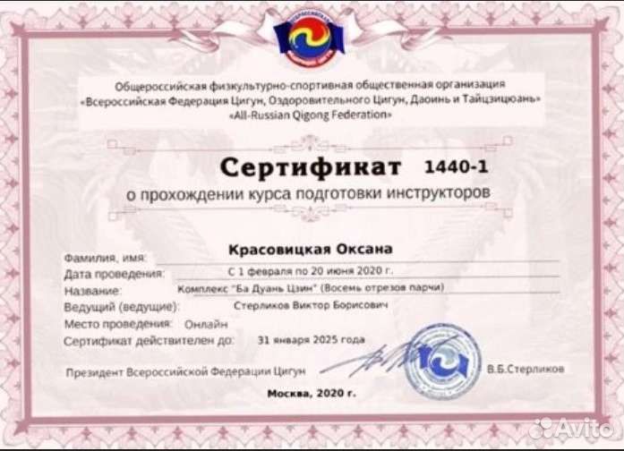 Занятия цигун