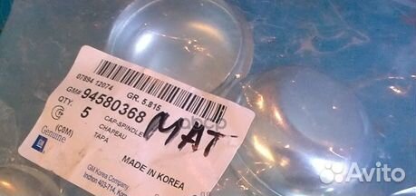 Колпак задней ступицы;Chevrolet Matiz