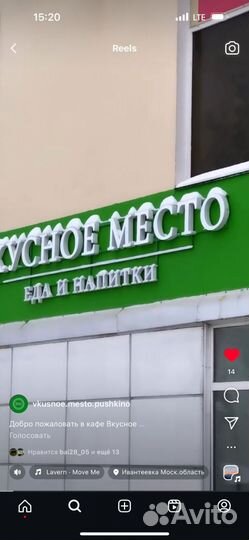 Продам готовый бизнес кафе