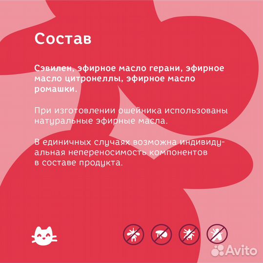 Bonsy антипаразитарный биоошейник для котят и коше