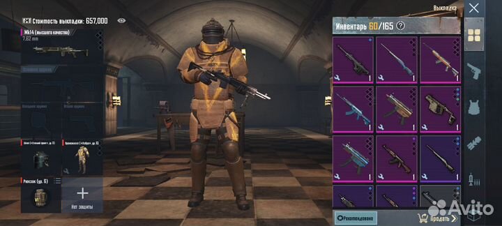 Вещи метро рояль продам