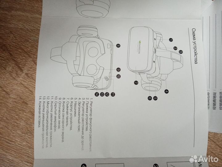 Vr очки для телефона