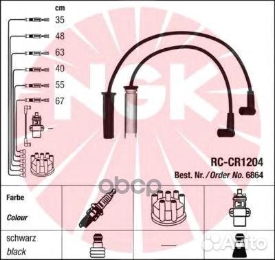 Комплект в/в проводов RC-CR1204 6864 NGK
