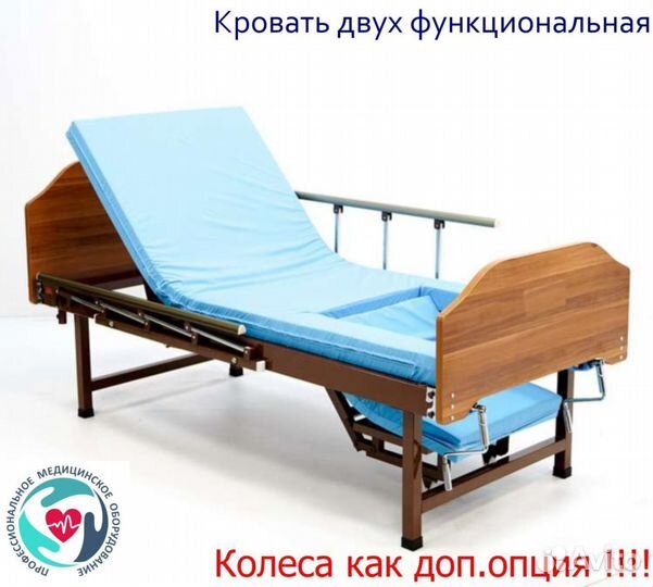 Простая мед кровать с опусканием ног