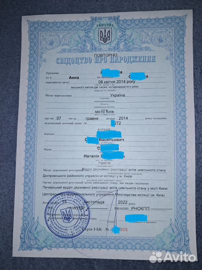 Документы Украины.Свидетельство о рождении.Адвокат
