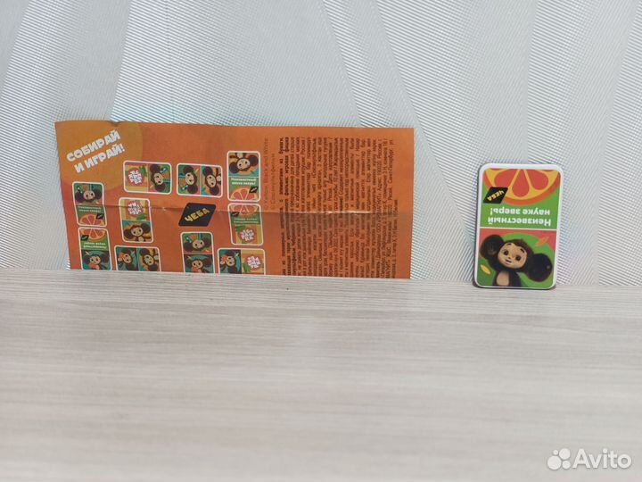 Игрушка из киндер-сюрприза 