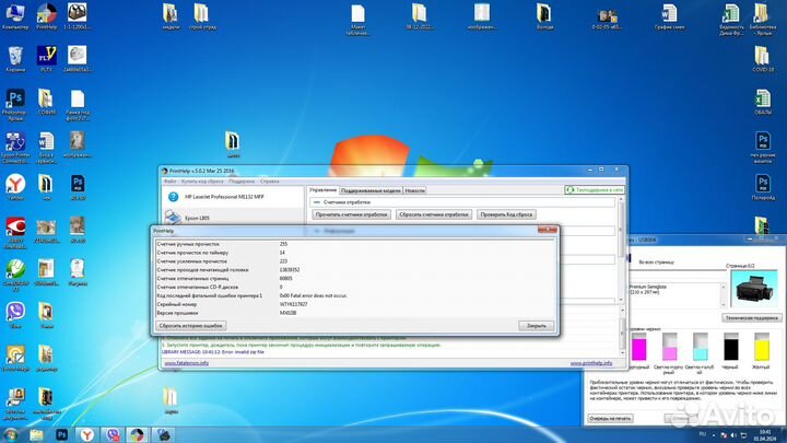 Цветной струйный принтер Epson L805
