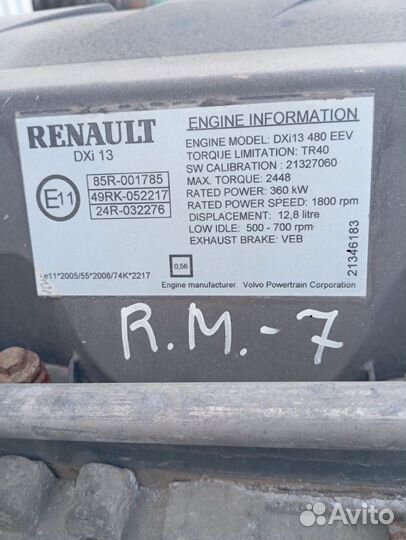 Двигатель DXI13 480/ Двигатель Рено Магнум
