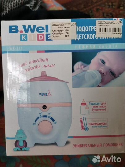 Подогреватель