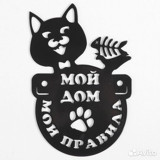 Красивая табличка с адресом