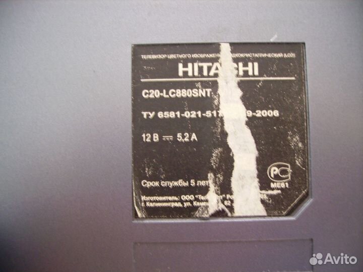 Телевизор Hitachic20-lc880snt