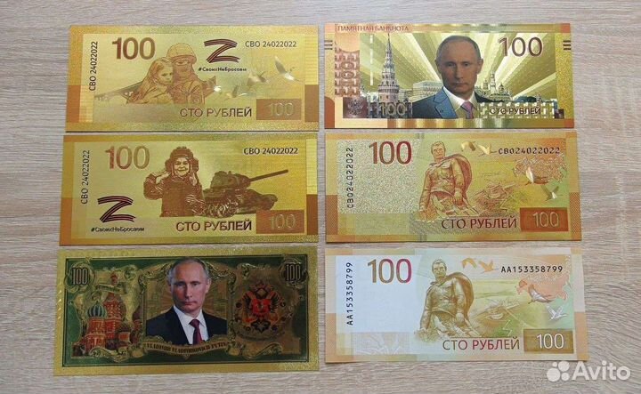 Банкноты 100 рублей 2022 Ржев. Своих не бросаем