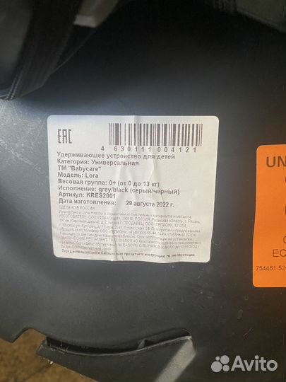 Автолюлька от 0 детское кресло