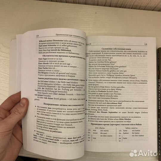 Самоучитель немецкого языка + книга на немецком