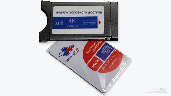 Каммодуль Триколор CI+ ultra HD 4K