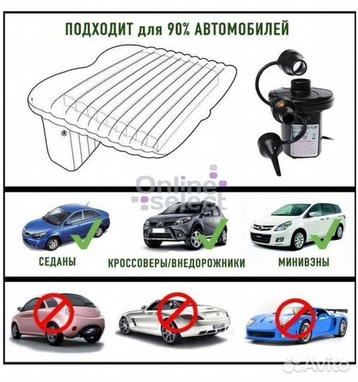 Надувной матрас в машину