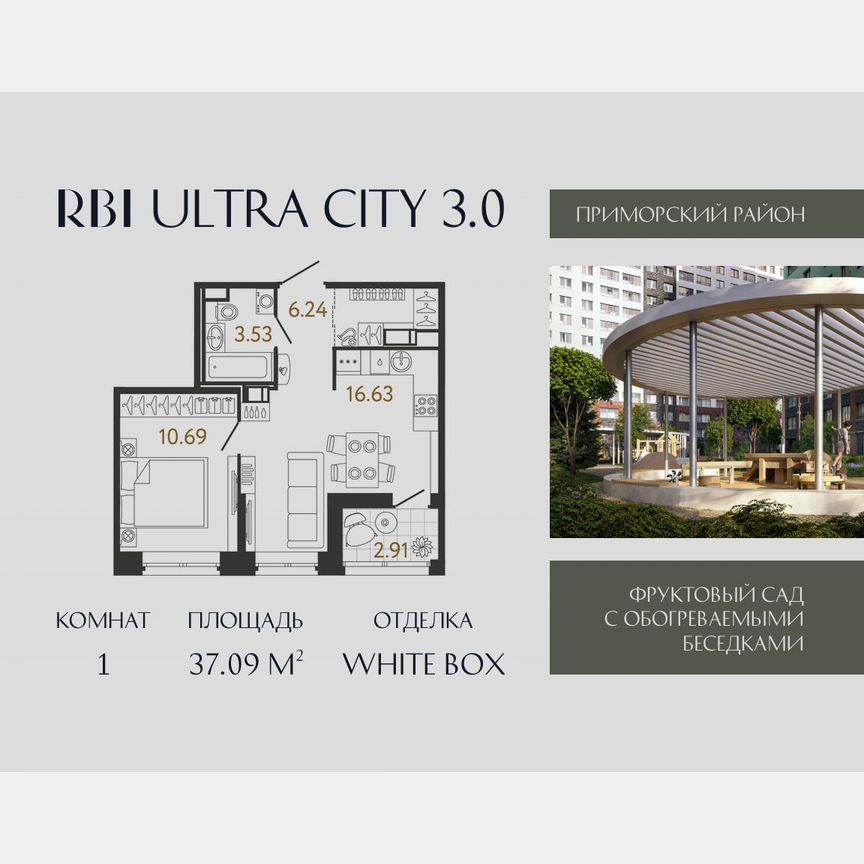 1-к. квартира, 37,1 м², 7/17 эт.