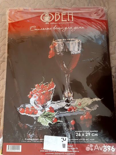 Набор для вышивания крестом овен