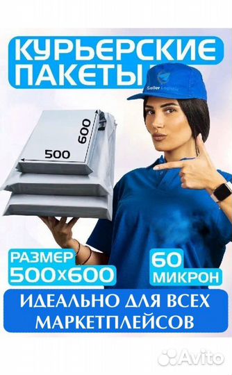Курьерские почтовые пакеты 50*60см от 1шт
