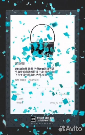 Доставка с Poizon taobao 1688