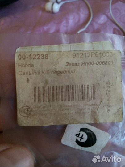 Сальник К.В. передний