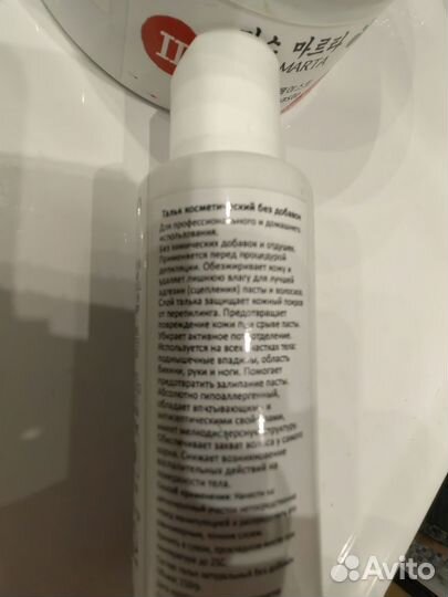 Сахарная паста для шугаринга + тальк