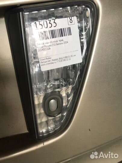 Фонарь заднего хода правый Nissan Murano Z50