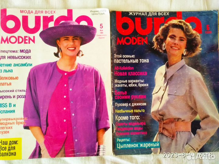 Журнал Burda Moden / Бурда 1987-89 г раритет 6 шт