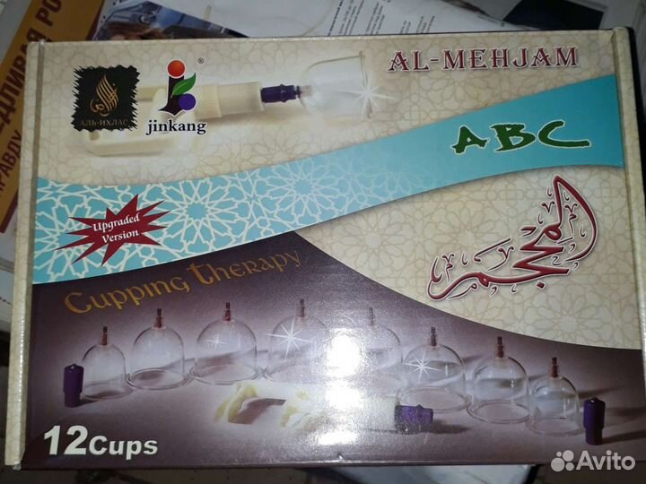 Набор Банок Для Хиджамы 