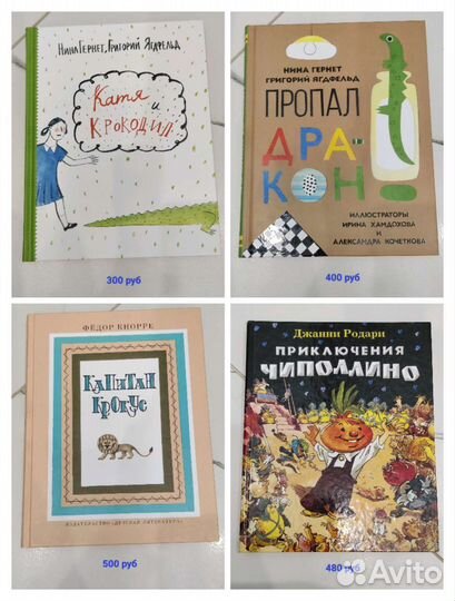 Детские книги. Новые, редкие