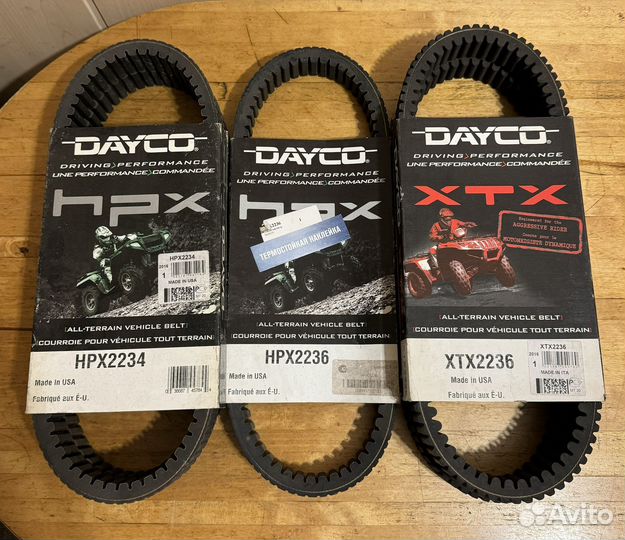 Ремень вариатора