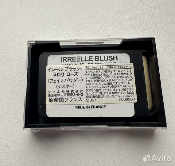 Chanel пудра румяна 26 neroli rose