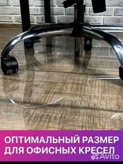 Коврик под компьютерный стул